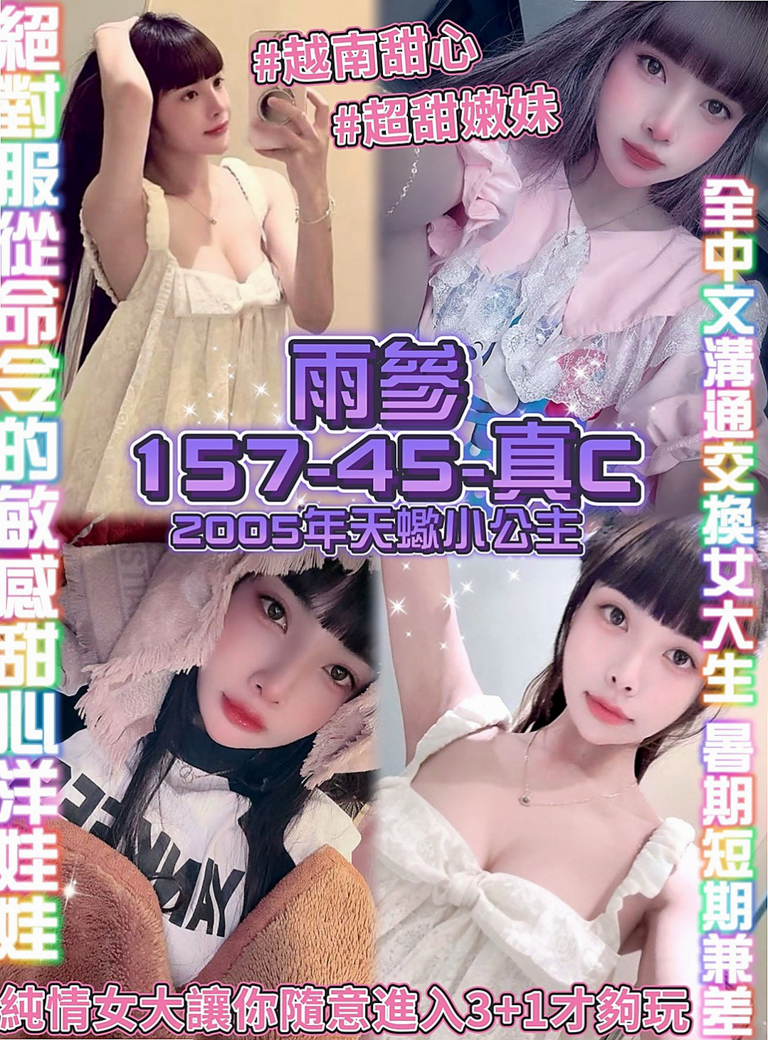 身高165cmの小婉！新竹定點茶